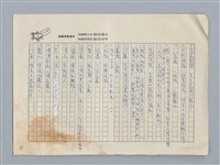 主要名稱：春天的工作 劉春蘭/劃一題名：扁擔專家——苗栗文學讀本（三）圖檔，第6張，共8張