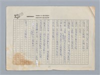 主要名稱：春天的工作 劉春蘭/劃一題名：扁擔專家——苗栗文學讀本（三）圖檔，第7張，共8張
