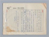 主要名稱：春天的工作 劉春蘭/劃一題名：扁擔專家——苗栗文學讀本（三）圖檔，第8張，共8張