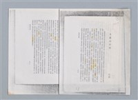 主要名稱：果園的食客 沉櫻/劃一題名：扁擔專家——苗栗文學讀本（三）圖檔，第1張，共8張