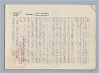 主要名稱：果園的食客 沉櫻/劃一題名：扁擔專家——苗栗文學讀本（三）圖檔，第4張，共8張