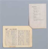 主要名稱：阿嬤敲水梨 劉丁財/劃一題名：扁擔專家——苗栗文學讀本（三）圖檔，第2張，共5張