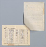 主要名稱：阿嬤敲水梨 劉丁財/劃一題名：扁擔專家——苗栗文學讀本（三）圖檔，第3張，共5張