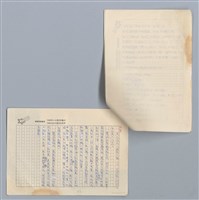 主要名稱：阿嬤敲水梨 劉丁財/劃一題名：扁擔專家——苗栗文學讀本（三）圖檔，第4張，共5張
