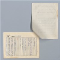 主要名稱：扁擔專家 陳朝棟/劃一題名：扁擔專家——苗栗文學讀本（三）圖檔，第2張，共3張