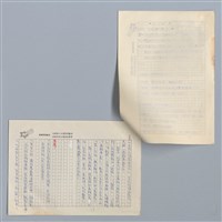 主要名稱：扁擔專家 陳朝棟/劃一題名：扁擔專家——苗栗文學讀本（三）圖檔，第3張，共3張