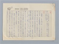 主要名稱：詩心宛在硯猶濕 謝霜天/劃一題名：扁擔專家——苗栗文學讀本（三）圖檔，第1張，共6張