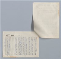 主要名稱：可惜我沒有很會賺錢的爸爸 彭雙松/劃一題名：扁擔專家——苗栗文學讀本（三）圖檔，第3張，共3張