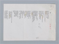 主要名稱：園夢 蔡豐全/劃一題名：扁擔專家——苗栗文學讀本（三）圖檔，第1張，共4張