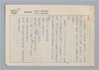 主要名稱：園夢 蔡豐全/劃一題名：扁擔專家——苗栗文學讀本（三）圖檔，第2張，共4張