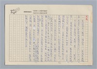 主要名稱：園夢 蔡豐全/劃一題名：扁擔專家——苗栗文學讀本（三）圖檔，第3張，共4張