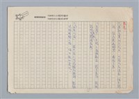 主要名稱：園夢 蔡豐全/劃一題名：扁擔專家——苗栗文學讀本（三）圖檔，第4張，共4張