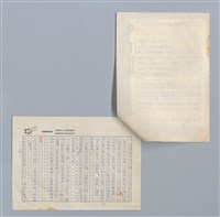 主要名稱：看湖 洪志明/劃一題名：扁擔專家——苗栗文學讀本（三）圖檔，第3張，共3張