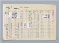 主要名稱：櫻花 詹冰/劃一題名：扁擔專家——苗栗文學讀本（三）圖檔，第1張，共1張
