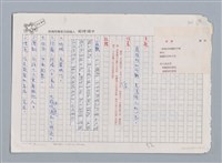 主要名稱：蘇鐵 羅浪/劃一題名：扁擔專家——苗栗文學讀本（三）圖檔，第1張，共2張