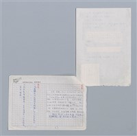 主要名稱：蘇鐵 羅浪/劃一題名：扁擔專家——苗栗文學讀本（三）圖檔，第2張，共2張