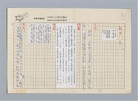 主要名稱：歎息 杜榮琛/劃一題名：扁擔專家——苗栗文學讀本（三）圖檔，第1張，共1張
