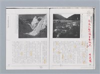 主要名稱：客家人墾殖苗栗地區 陳運棟/劃一題名：扁擔專家——苗栗文學讀本（三）圖檔，第1張，共6張