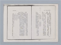 主要名稱：重訪西湖 吳濁流/劃一題名：扁擔專家——苗栗文學讀本（三）圖檔，第2張，共9張