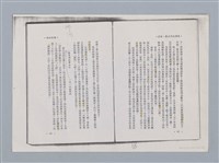 主要名稱：重訪西湖 吳濁流/劃一題名：扁擔專家——苗栗文學讀本（三）圖檔，第3張，共9張