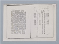 主要名稱：重訪西湖 吳濁流/劃一題名：扁擔專家——苗栗文學讀本（三）圖檔，第4張，共9張