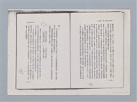 主要名稱：重訪西湖 吳濁流/劃一題名：扁擔專家——苗栗文學讀本（三）圖檔，第5張，共9張