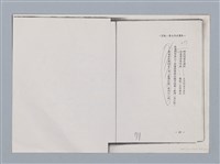 主要名稱：重訪西湖 吳濁流/劃一題名：扁擔專家——苗栗文學讀本（三）圖檔，第6張，共9張