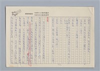 主要名稱：重訪西湖 吳濁流/劃一題名：扁擔專家——苗栗文學讀本（三）圖檔，第7張，共9張