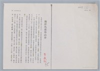 主要名稱：徜徉馬那邦山脊 黃鼎松/劃一題名：扁擔專家——苗栗文學讀本（三）圖檔，第1張，共9張