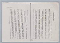 主要名稱：徜徉馬那邦山脊 黃鼎松/劃一題名：扁擔專家——苗栗文學讀本（三）圖檔，第2張，共9張