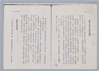 主要名稱：徜徉馬那邦山脊 黃鼎松/劃一題名：扁擔專家——苗栗文學讀本（三）圖檔，第3張，共9張