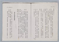 主要名稱：徜徉馬那邦山脊 黃鼎松/劃一題名：扁擔專家——苗栗文學讀本（三）圖檔，第4張，共9張