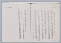 主要名稱：徜徉馬那邦山脊 黃鼎松/劃一題名：扁擔專家——苗栗文學讀本（三）圖檔，第6張，共9張