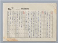 主要名稱：徜徉馬那邦山脊 黃鼎松/劃一題名：扁擔專家——苗栗文學讀本（三）圖檔，第7張，共9張