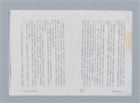 主要名稱：珠峰三十六小時風雲 張致遠/劃一題名：扁擔專家——苗栗文學讀本（三）圖檔，第3張，共8張