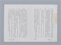 主要名稱：珠峰三十六小時風雲 張致遠/劃一題名：扁擔專家——苗栗文學讀本（三）圖檔，第4張，共8張