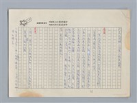主要名稱：珠峰三十六小時風雲 張致遠/劃一題名：扁擔專家——苗栗文學讀本（三）圖檔，第8張，共8張