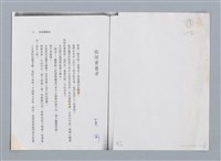 主要名稱：街頭賣藝者 莫渝/劃一題名：扁擔專家——苗栗文學讀本（三）圖檔，第1張，共5張
