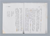 主要名稱：街頭賣藝者 莫渝/劃一題名：扁擔專家——苗栗文學讀本（三）圖檔，第2張，共5張