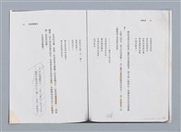 主要名稱：街頭賣藝者 莫渝/劃一題名：扁擔專家——苗栗文學讀本（三）圖檔，第3張，共5張