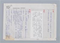 主要名稱：街頭賣藝者 莫渝/劃一題名：扁擔專家——苗栗文學讀本（三）圖檔，第4張，共5張