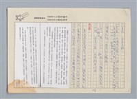 主要名稱：街頭賣藝者 莫渝/劃一題名：扁擔專家——苗栗文學讀本（三）圖檔，第5張，共5張