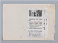 主要名稱：你看見都柏林了嗎？ 張典婉/劃一題名：扁擔專家——苗栗文學讀本（三）圖檔，第1張，共3張