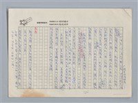 主要名稱：你看見都柏林了嗎？ 張典婉/劃一題名：扁擔專家——苗栗文學讀本（三）圖檔，第3張，共3張