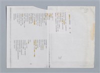 主要名稱：橄欖山上耶穌 柏谷/劃一題名：扁擔專家——苗栗文學讀本（三）圖檔，第1張，共5張