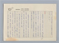 主要名稱：橄欖山上耶穌 柏谷/劃一題名：扁擔專家——苗栗文學讀本（三）圖檔，第4張，共5張