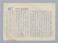 主要名稱：橄欖山上耶穌 柏谷/劃一題名：扁擔專家——苗栗文學讀本（三）圖檔，第5張，共5張