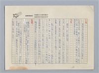 主要名稱：土地、流亡、情詩 鍾喬/劃一題名：扁擔專家——苗栗文學讀本（三）圖檔，第3張，共5張