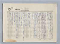 主要名稱：土地、流亡、情詩 鍾喬/劃一題名：扁擔專家——苗栗文學讀本（三）圖檔，第4張，共5張
