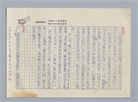 主要名稱：土地、流亡、情詩 鍾喬/劃一題名：扁擔專家——苗栗文學讀本（三）圖檔，第5張，共5張